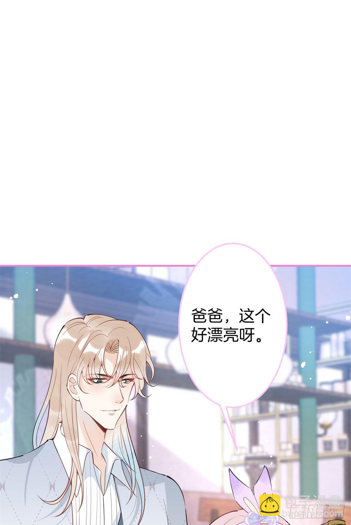 我有五個大佬爸爸 - 57(1/2) - 8