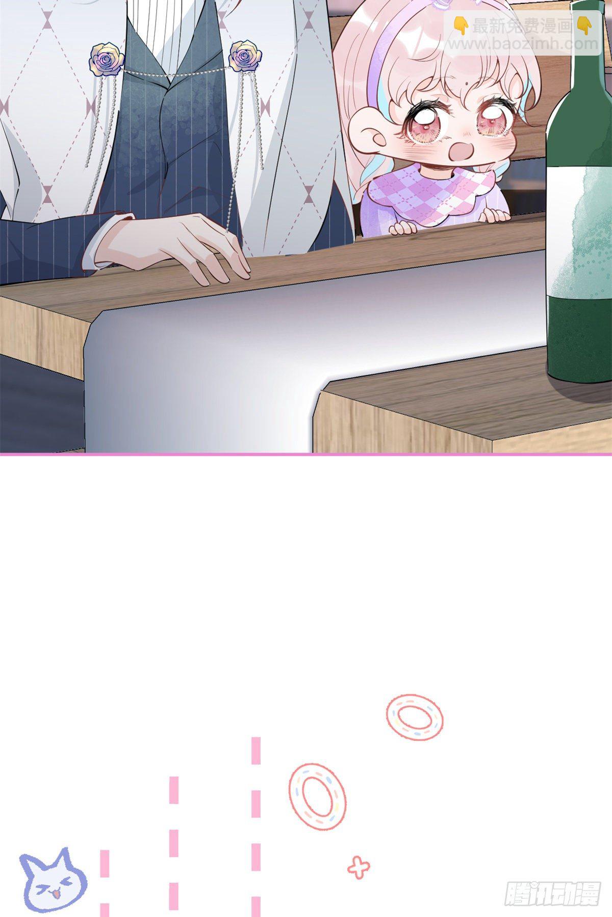 我有五個大佬爸爸 - 57(1/2) - 1