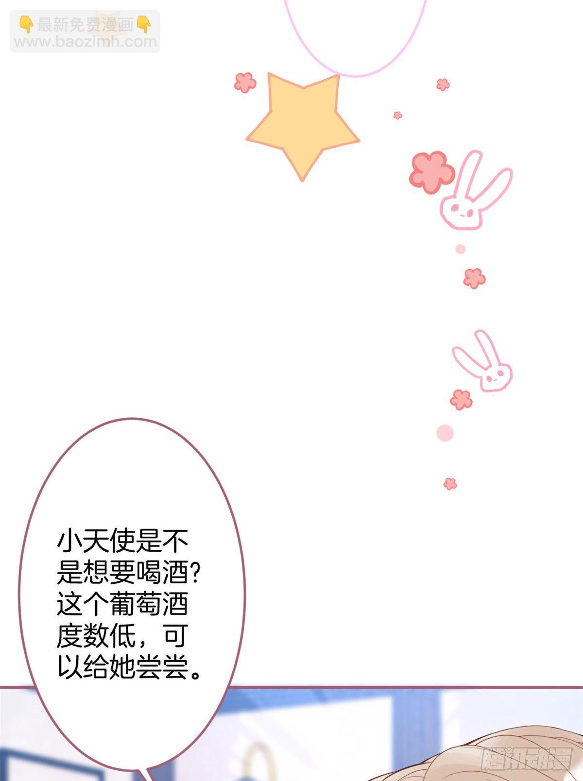 我有五個大佬爸爸 - 57(1/2) - 3