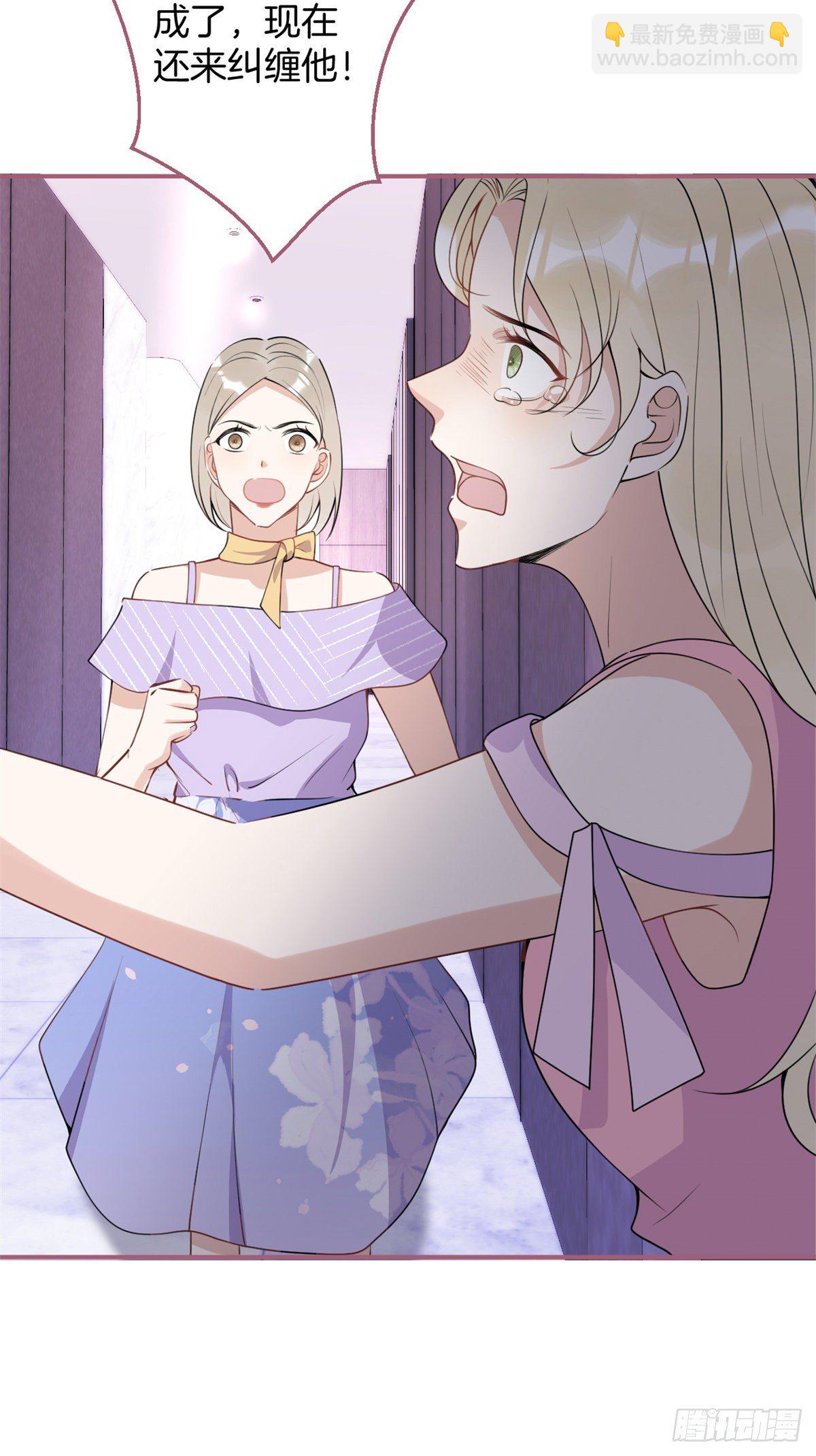 我有五個大佬爸爸 - 57(1/2) - 8