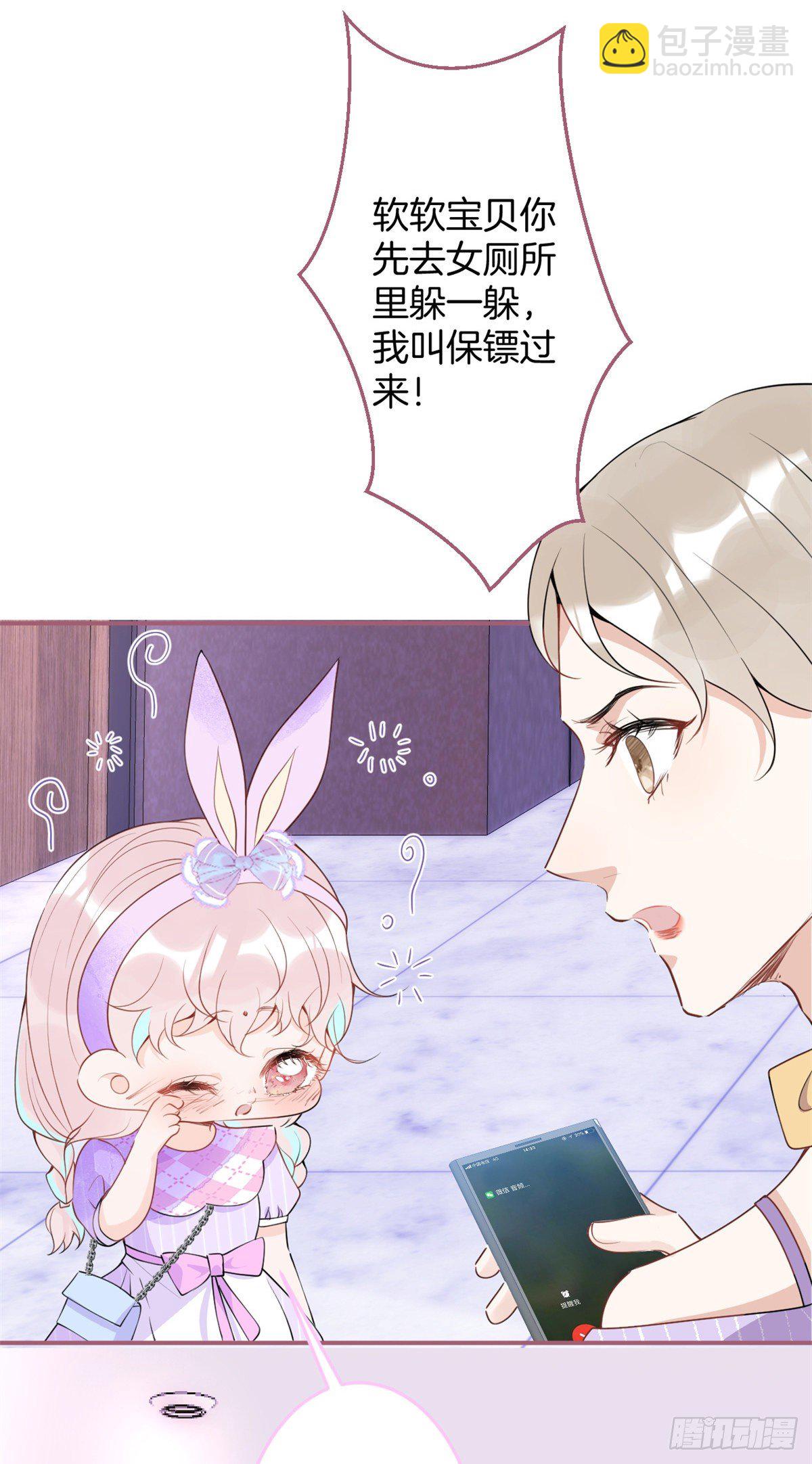 我有五個大佬爸爸 - 57(1/2) - 1