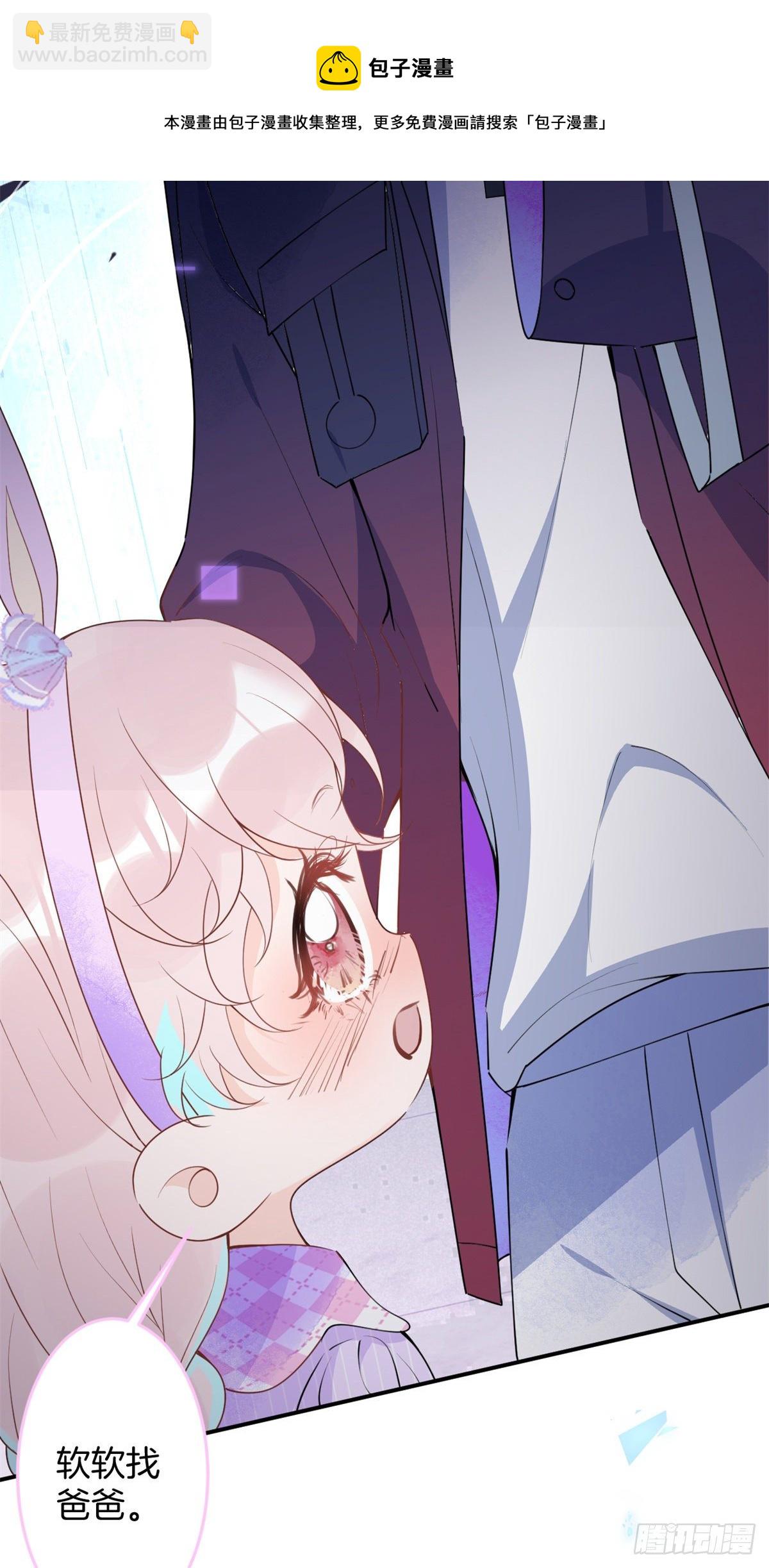 我有五個大佬爸爸 - 57(2/2) - 3