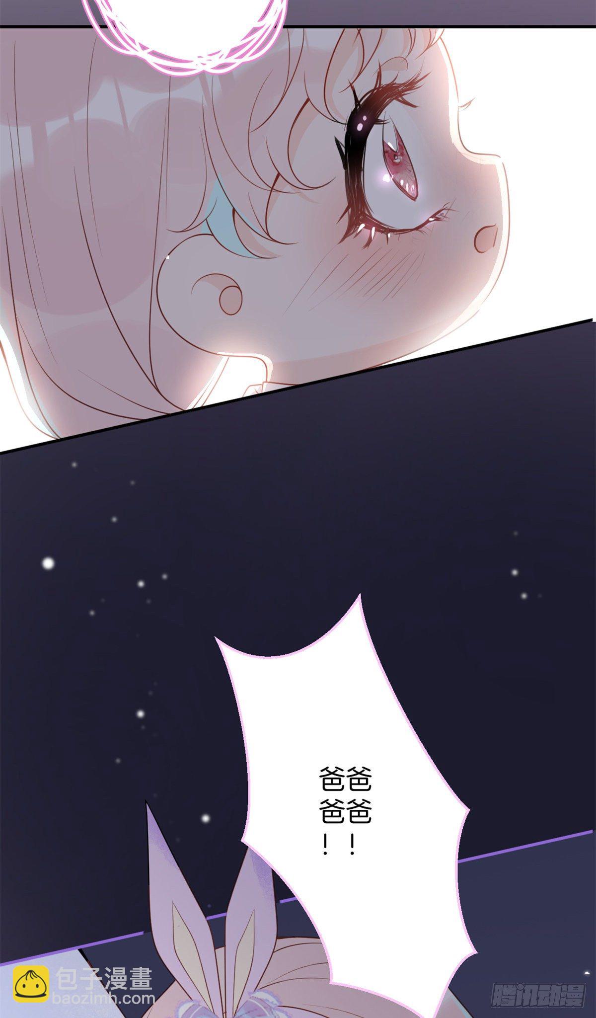 我有五個大佬爸爸 - 57(2/2) - 2