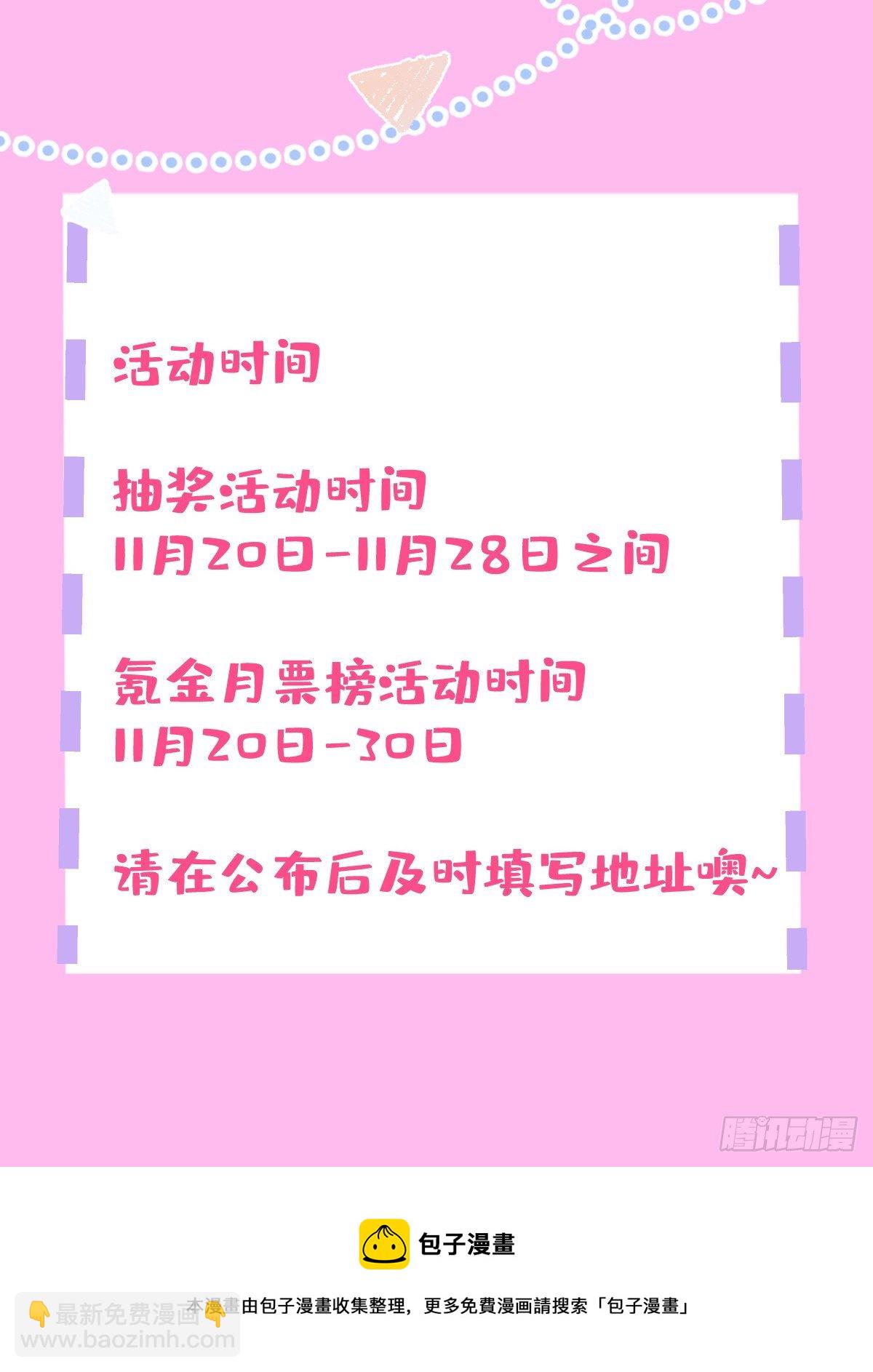 我有五個大佬爸爸 - 57(2/2) - 4