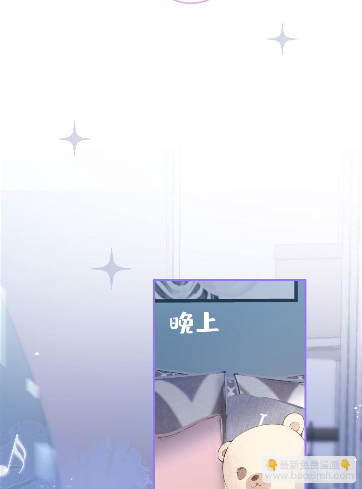 我有五個大佬爸爸 - 06(2/2) - 4