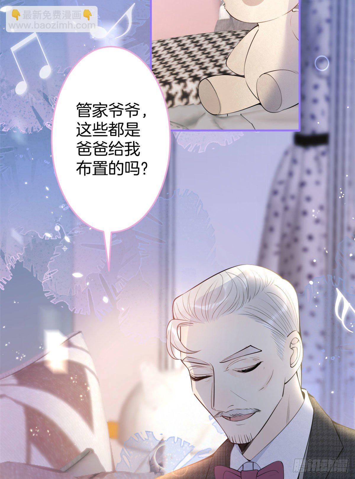 我有五個大佬爸爸 - 06(2/2) - 1