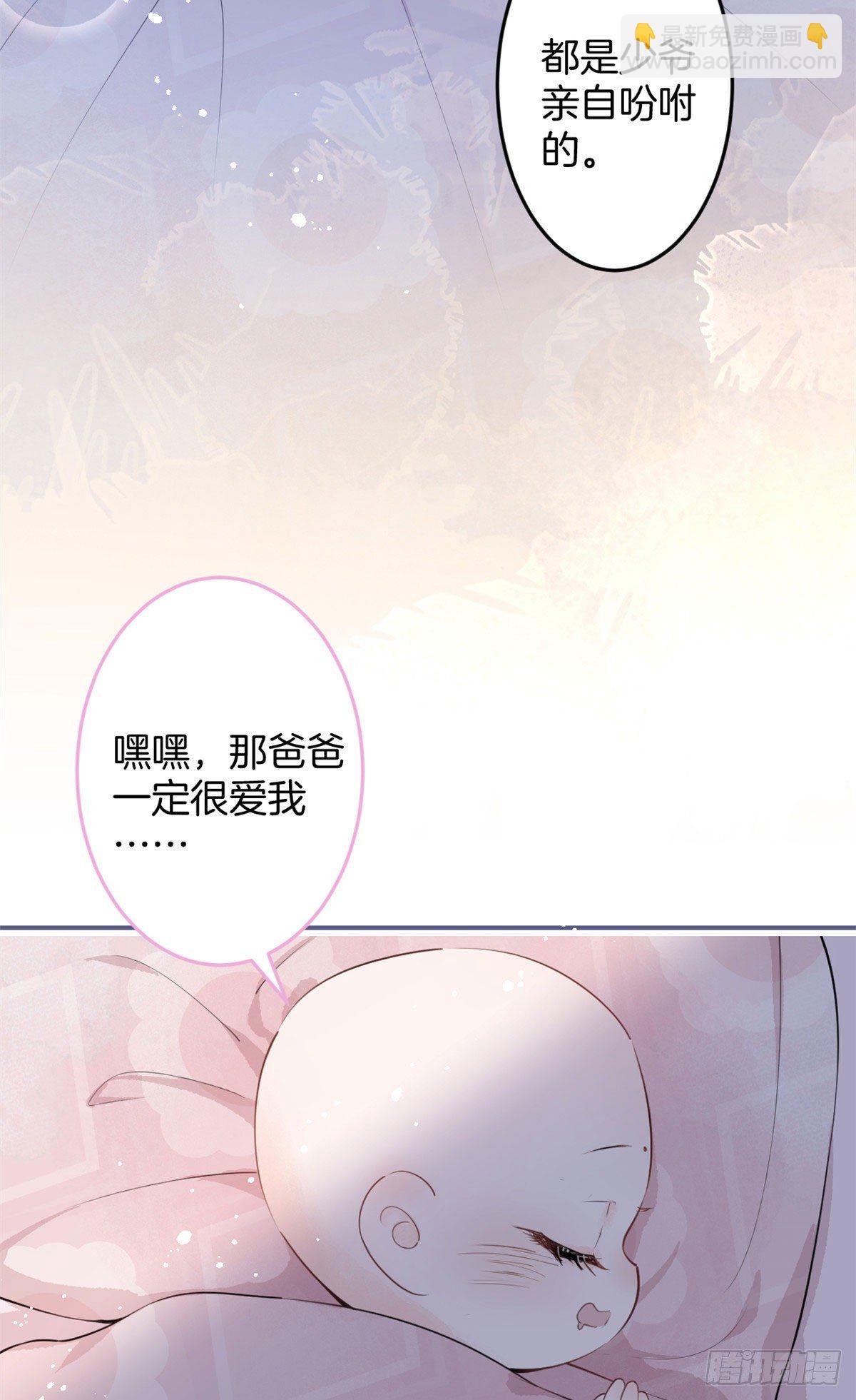 我有五個大佬爸爸 - 06(2/2) - 3