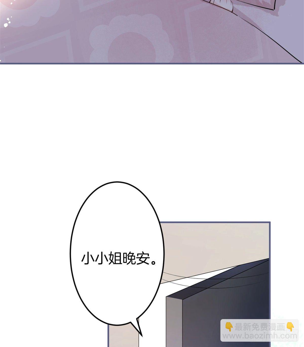 我有五個大佬爸爸 - 06(2/2) - 4