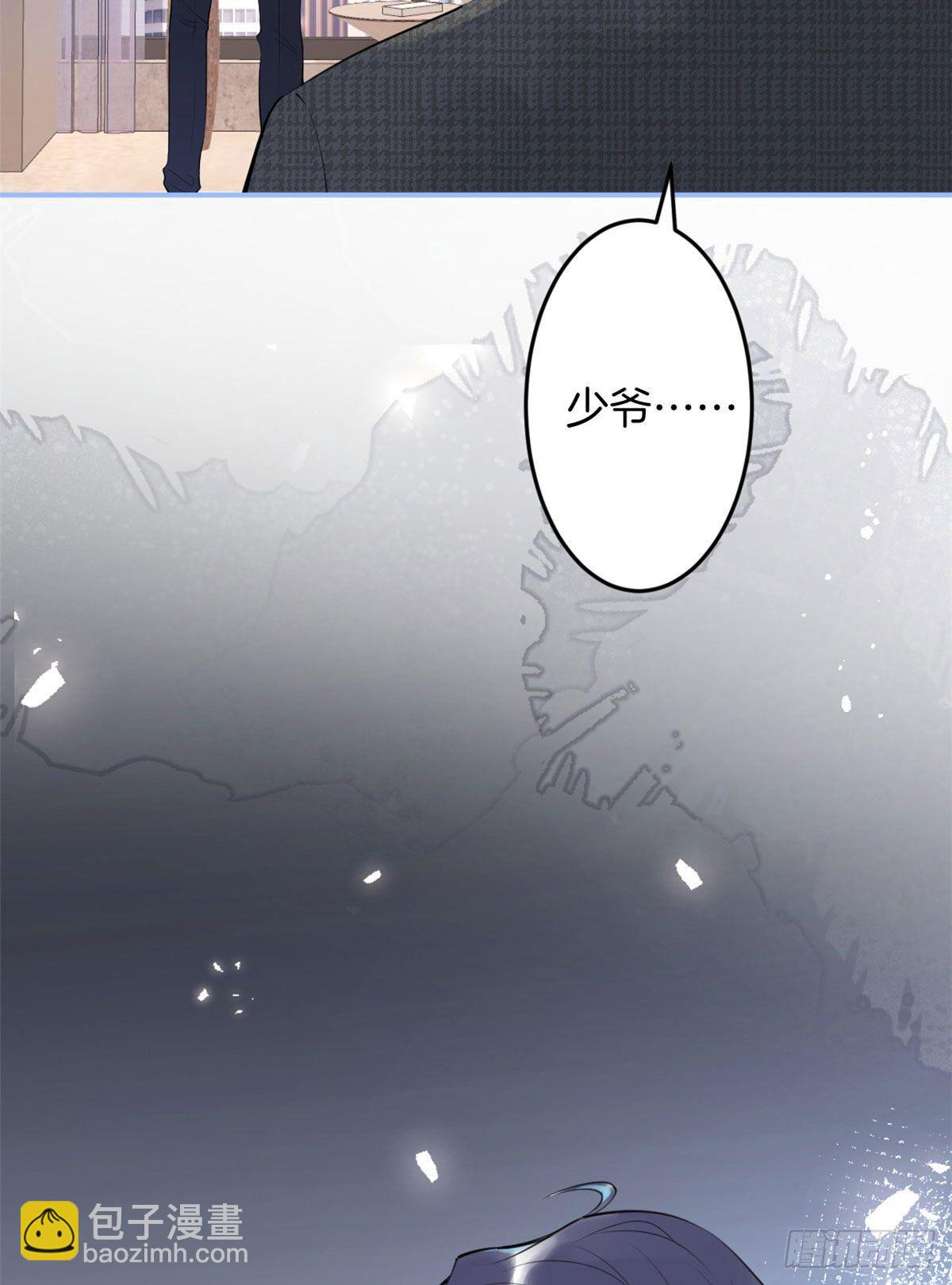 我有五個大佬爸爸 - 06(2/2) - 3