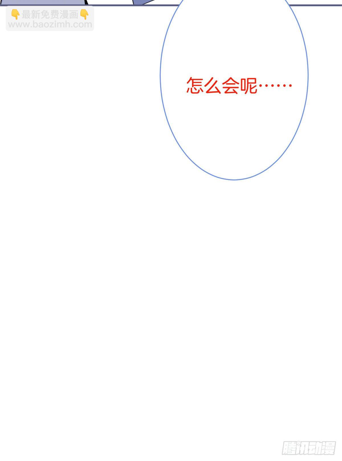 我有五個大佬爸爸 - 06(2/2) - 3