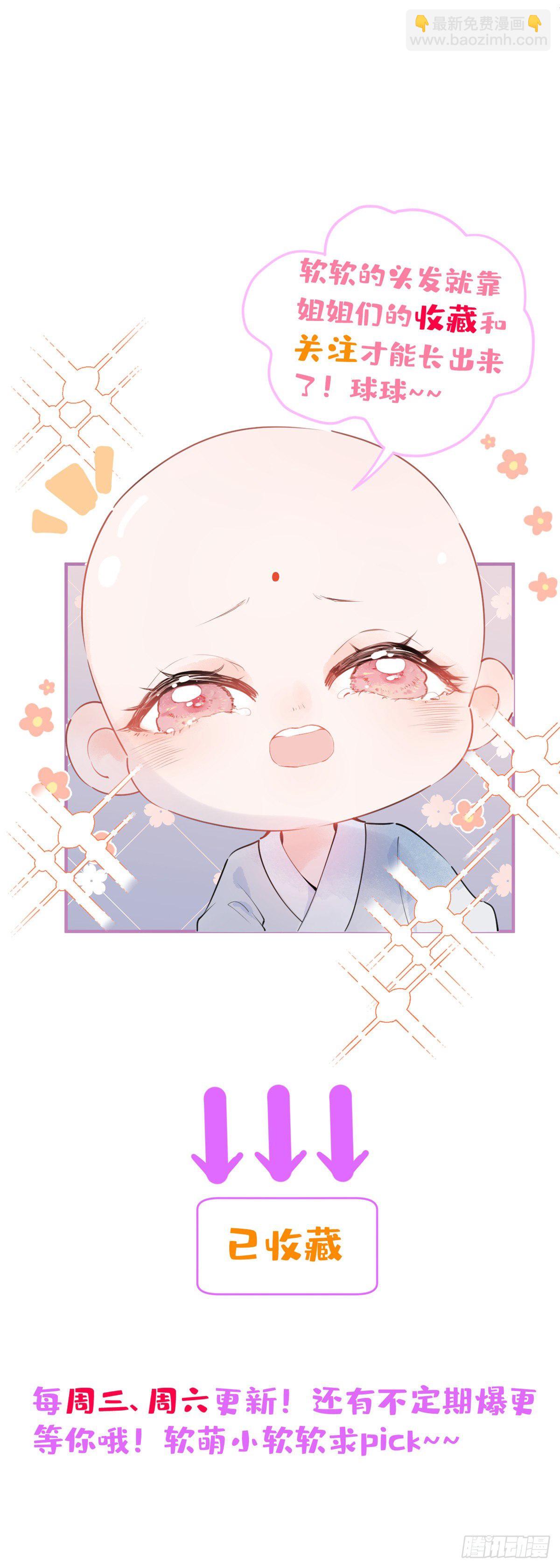 我有五個大佬爸爸 - 06(2/2) - 4