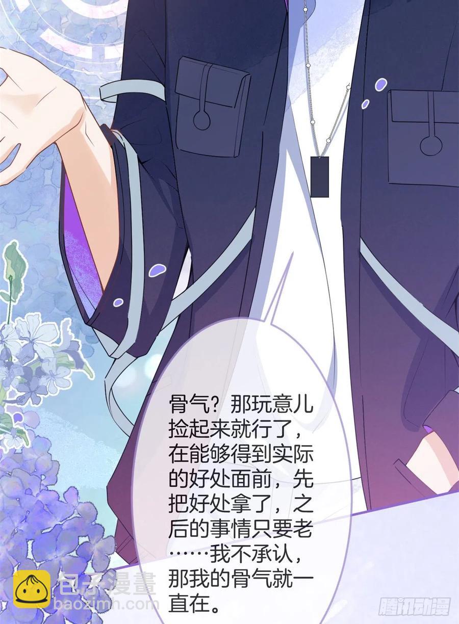 我有五個大佬爸爸 - 61(2/2) - 5