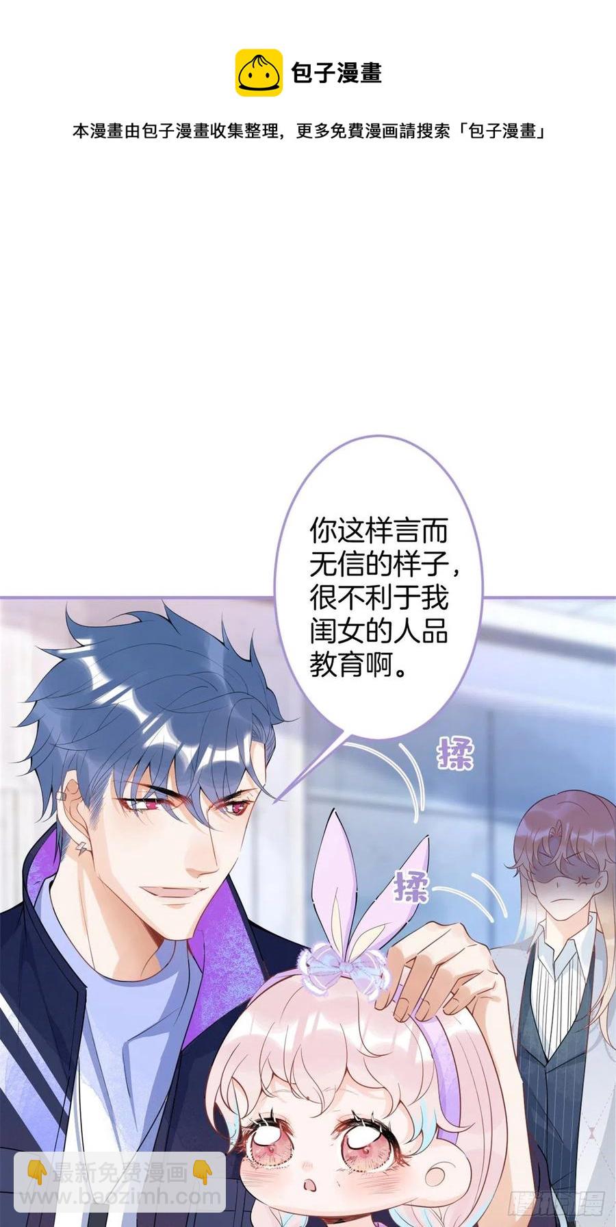 我有五個大佬爸爸 - 61(2/2) - 1