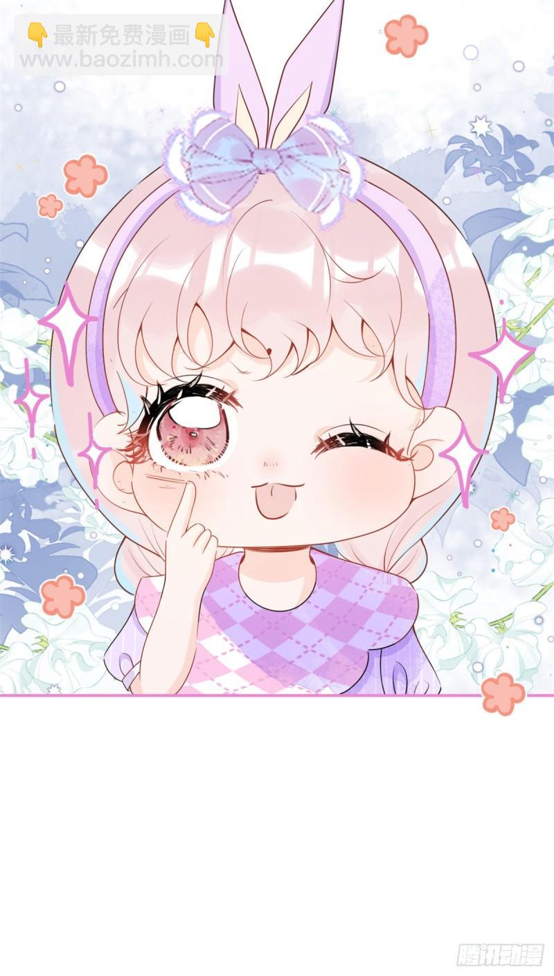 我有五個大佬爸爸 - 71 - 4