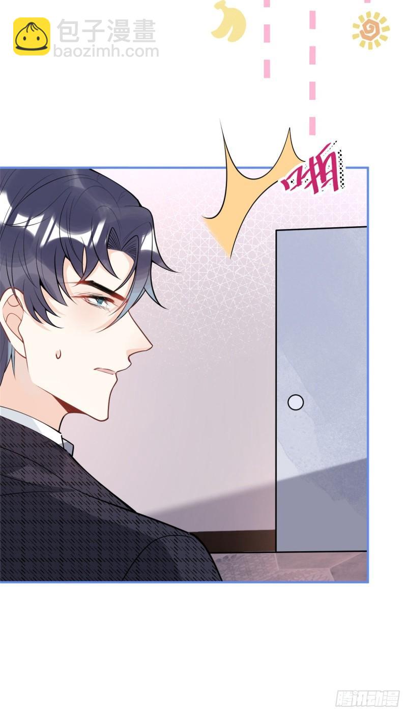 我有五個大佬爸爸 - 71 - 6