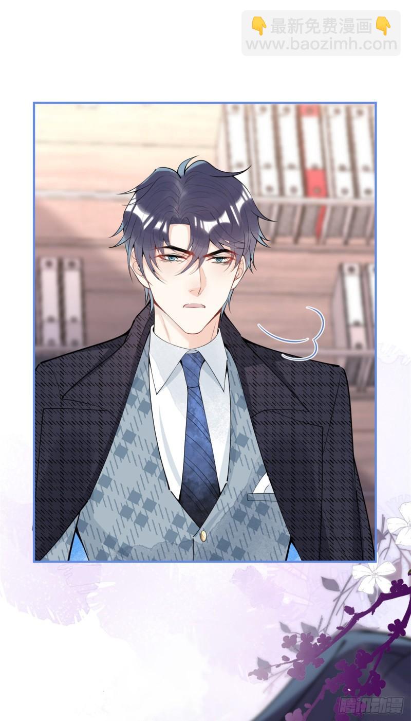 我有五個大佬爸爸 - 71 - 1