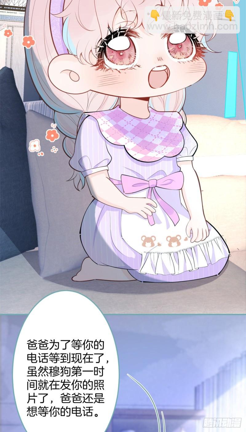 我有五個大佬爸爸 - 71 - 6