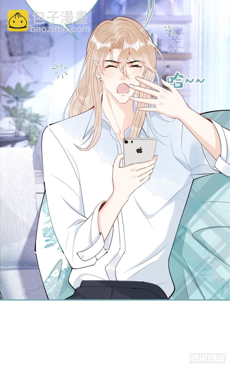 我有五個大佬爸爸 - 71 - 1