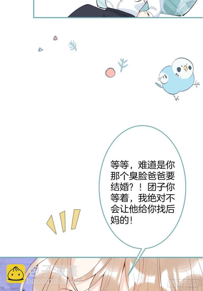 我有五個大佬爸爸 - 71 - 6