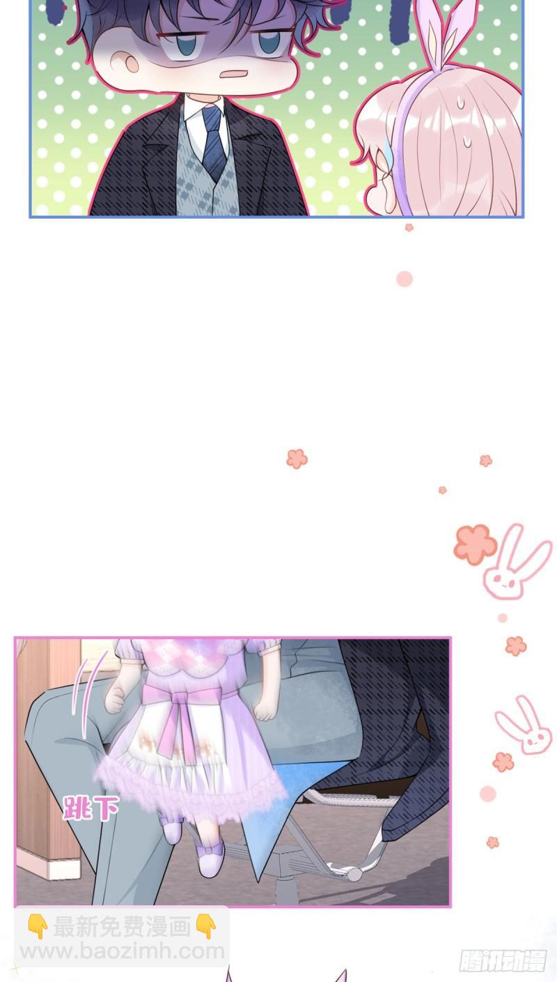 我有五個大佬爸爸 - 71 - 3