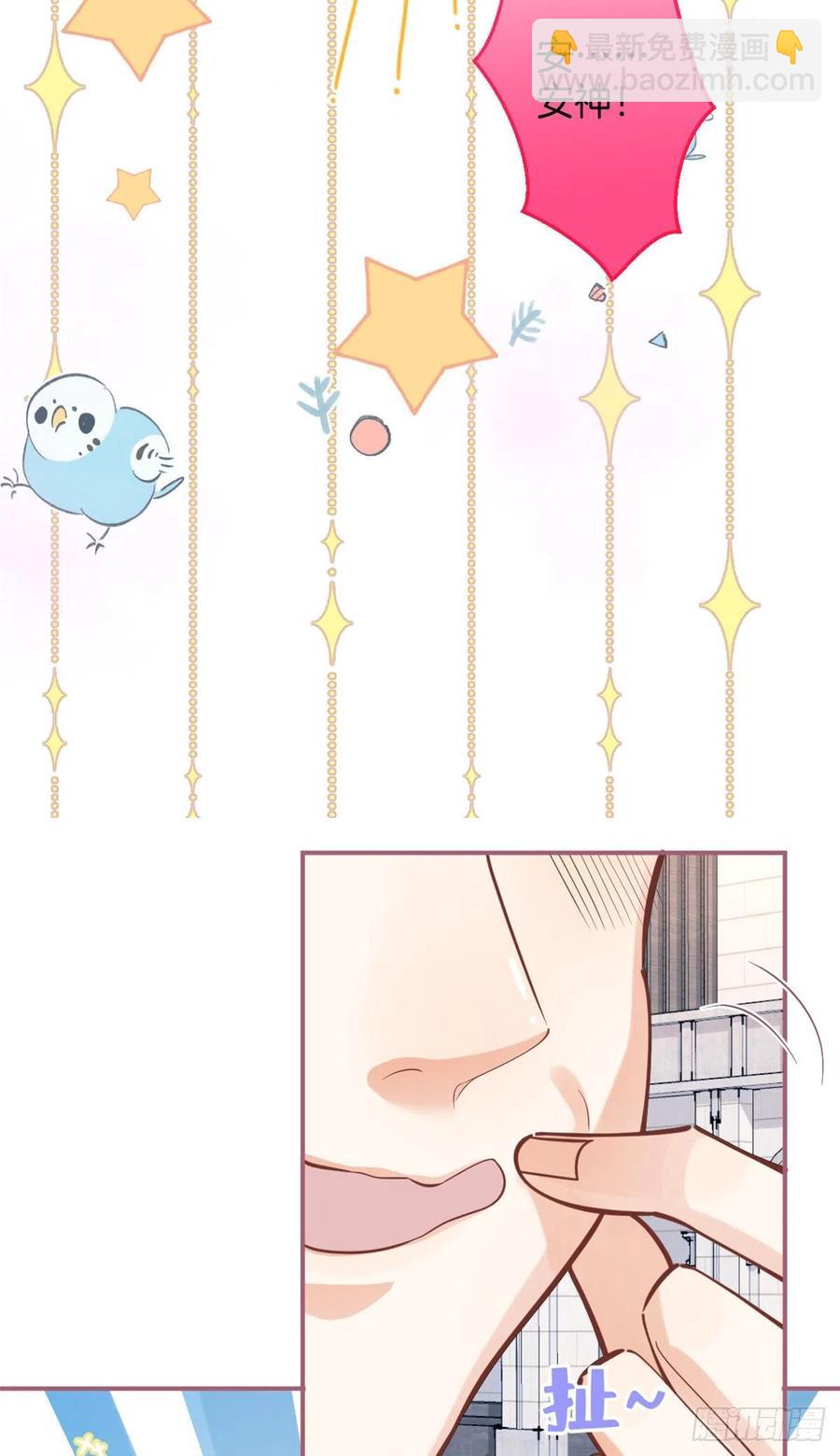 我有五個大佬爸爸 - 75 - 2