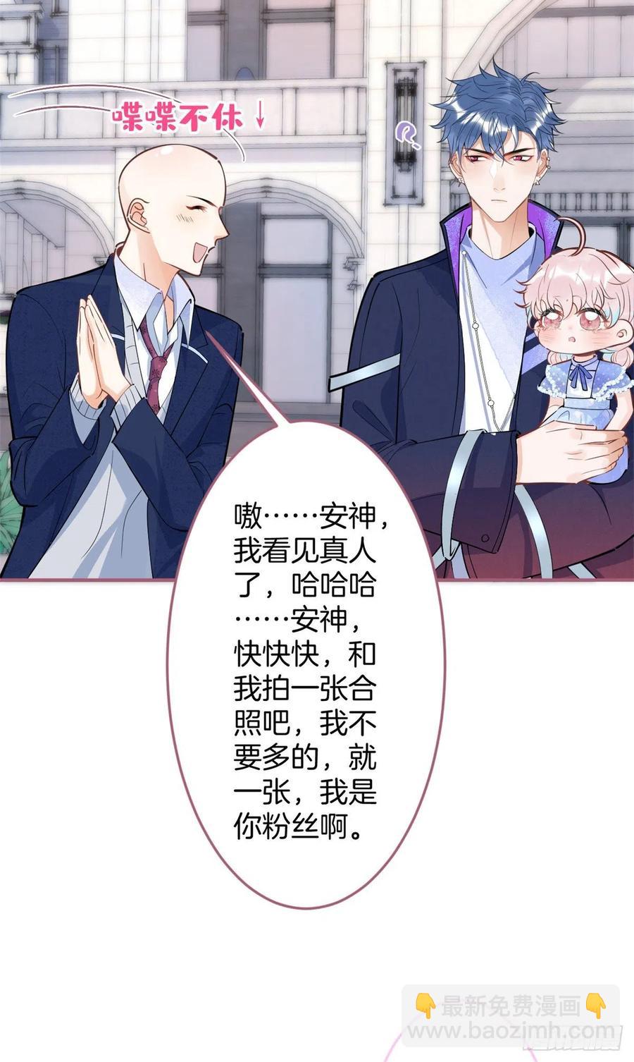 我有五個大佬爸爸 - 75 - 4