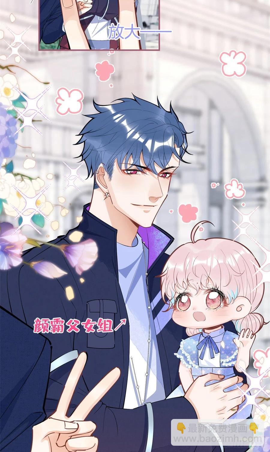 我有五個大佬爸爸 - 75 - 4