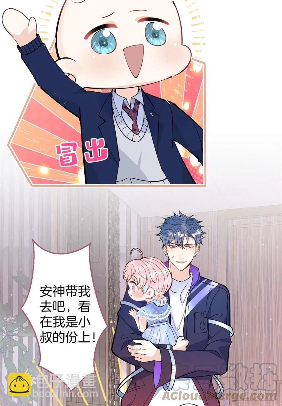 我有五個大佬爸爸 - 75 - 1