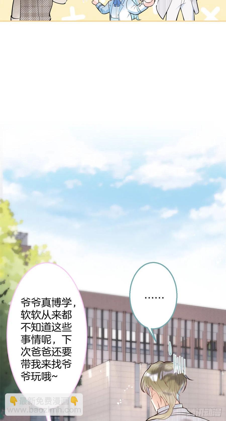 我有五個大佬爸爸 - 75 - 6