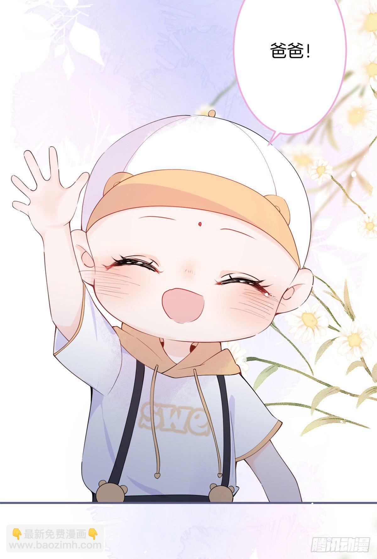 我有五個大佬爸爸 - 08(2/2) - 2