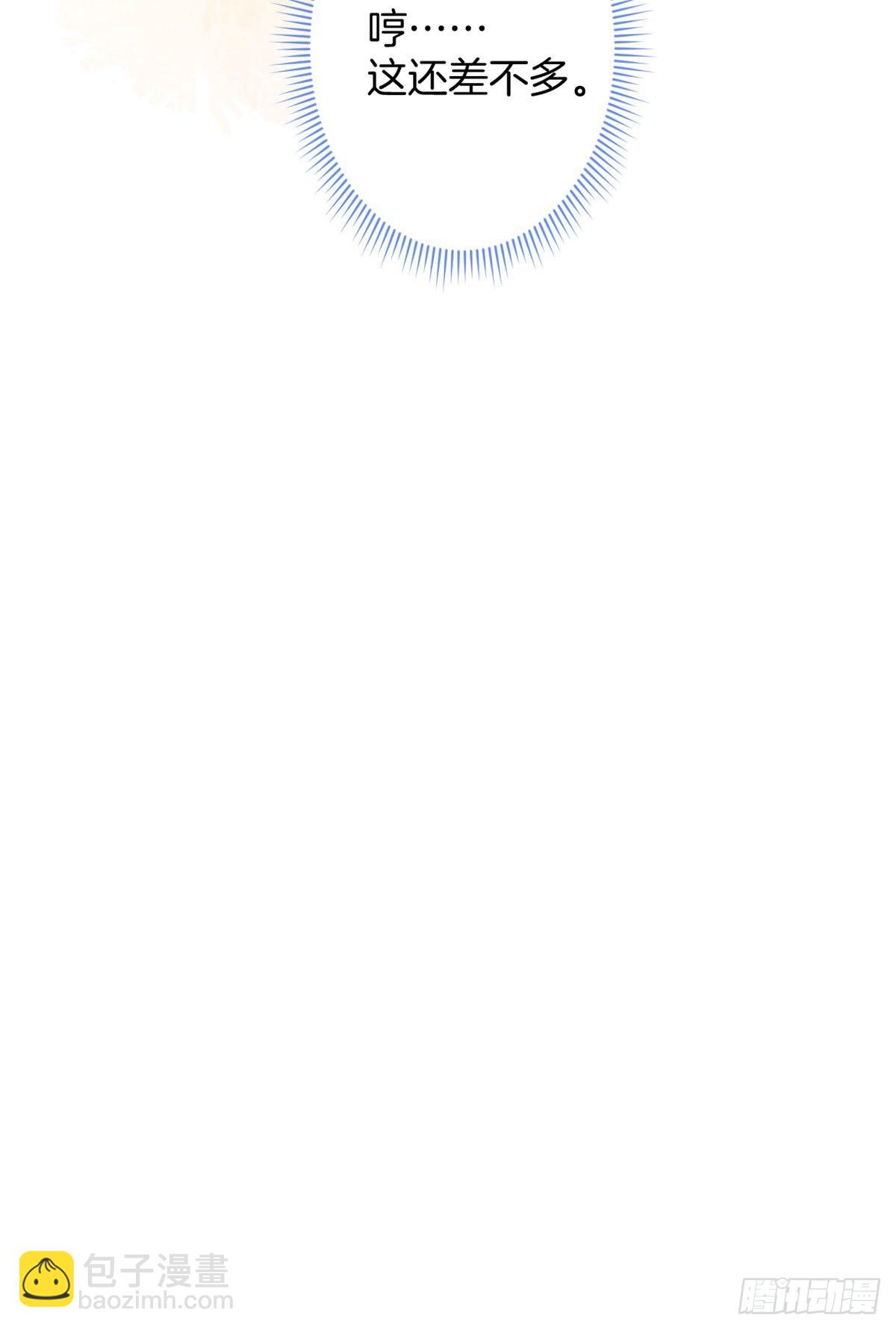 我有五個大佬爸爸 - 08(2/2) - 2