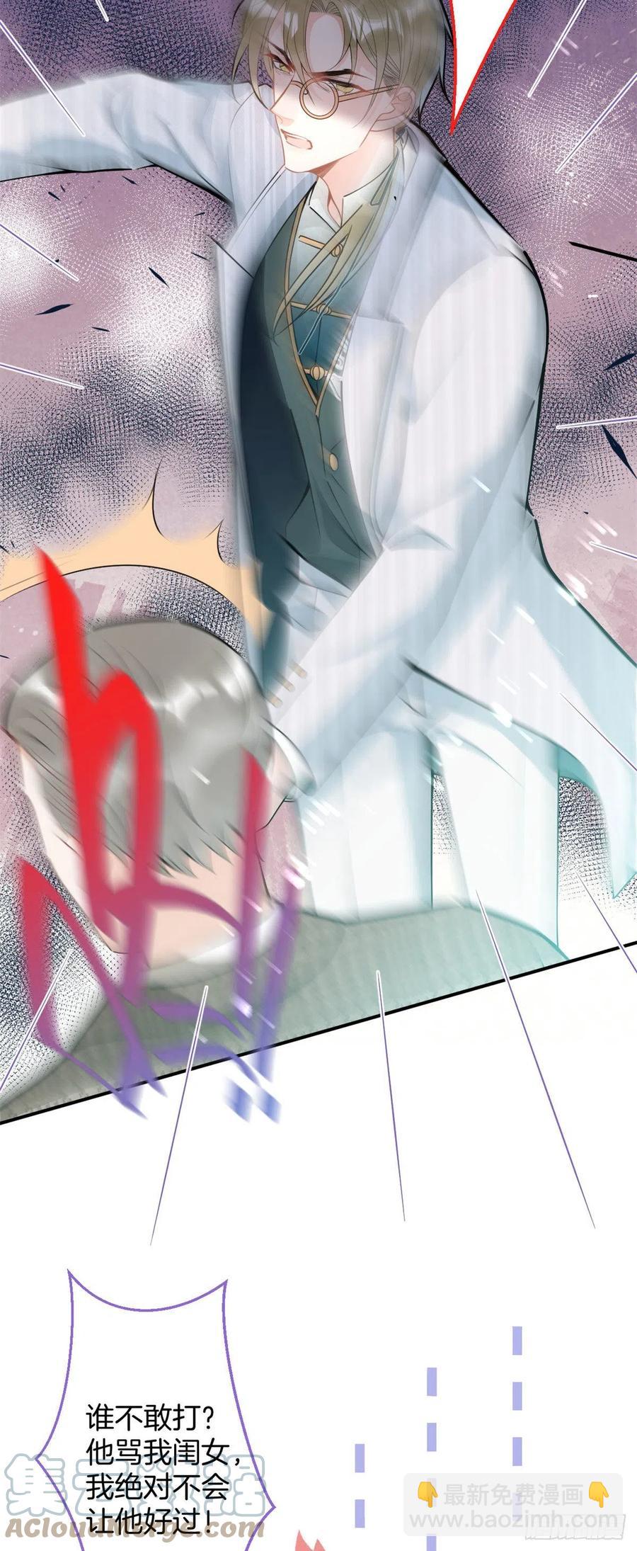 我有五個大佬爸爸 - 79 - 5