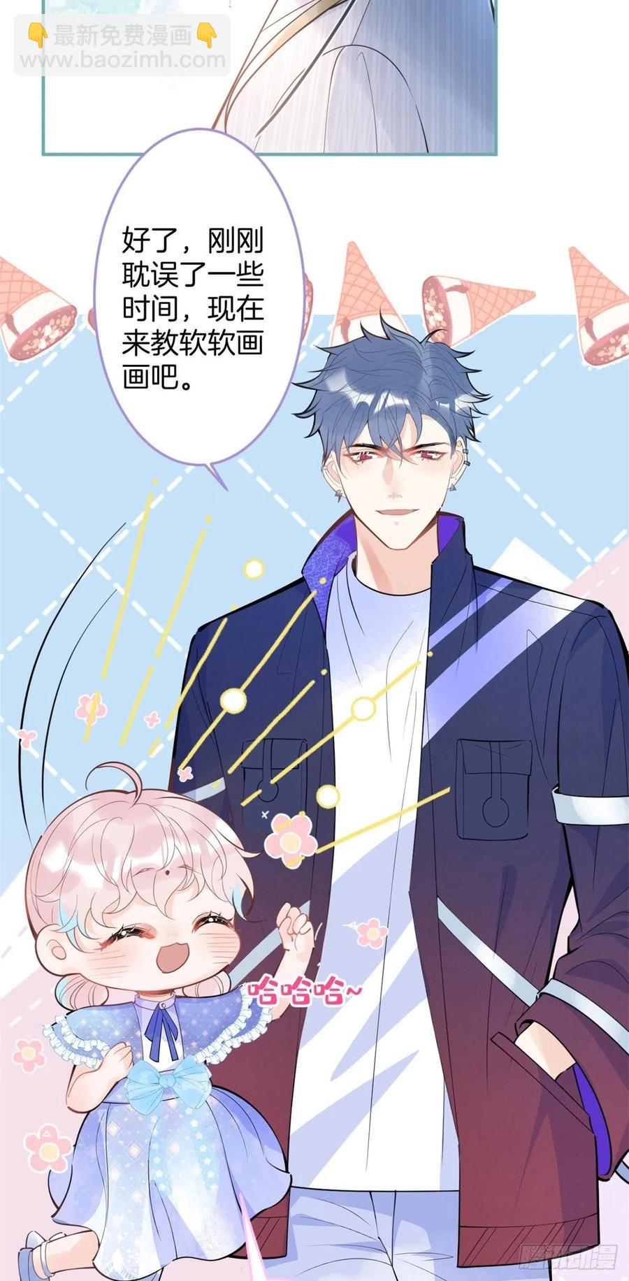 我有五個大佬爸爸 - 79 - 2