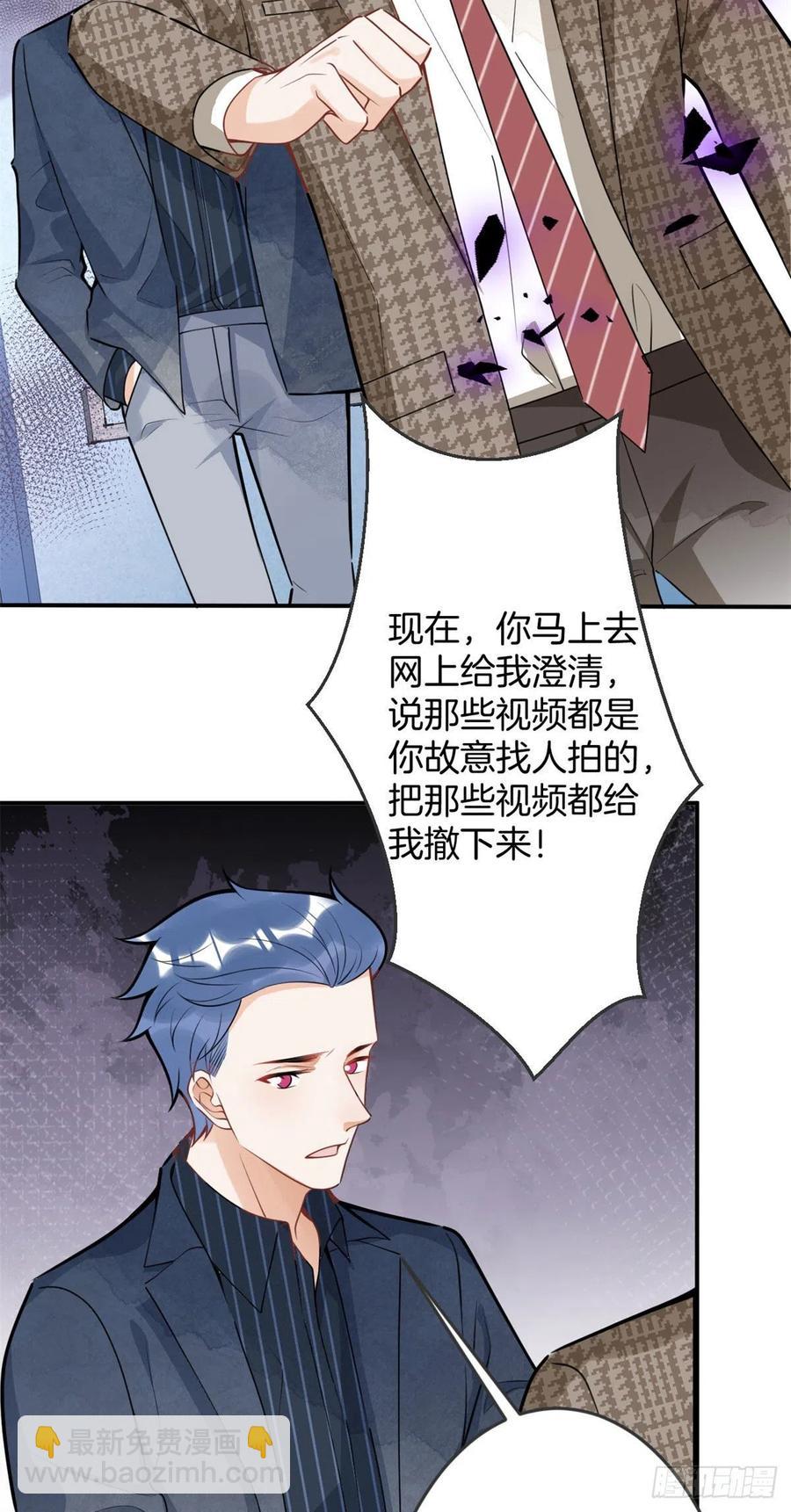 我有五個大佬爸爸 - 79 - 4