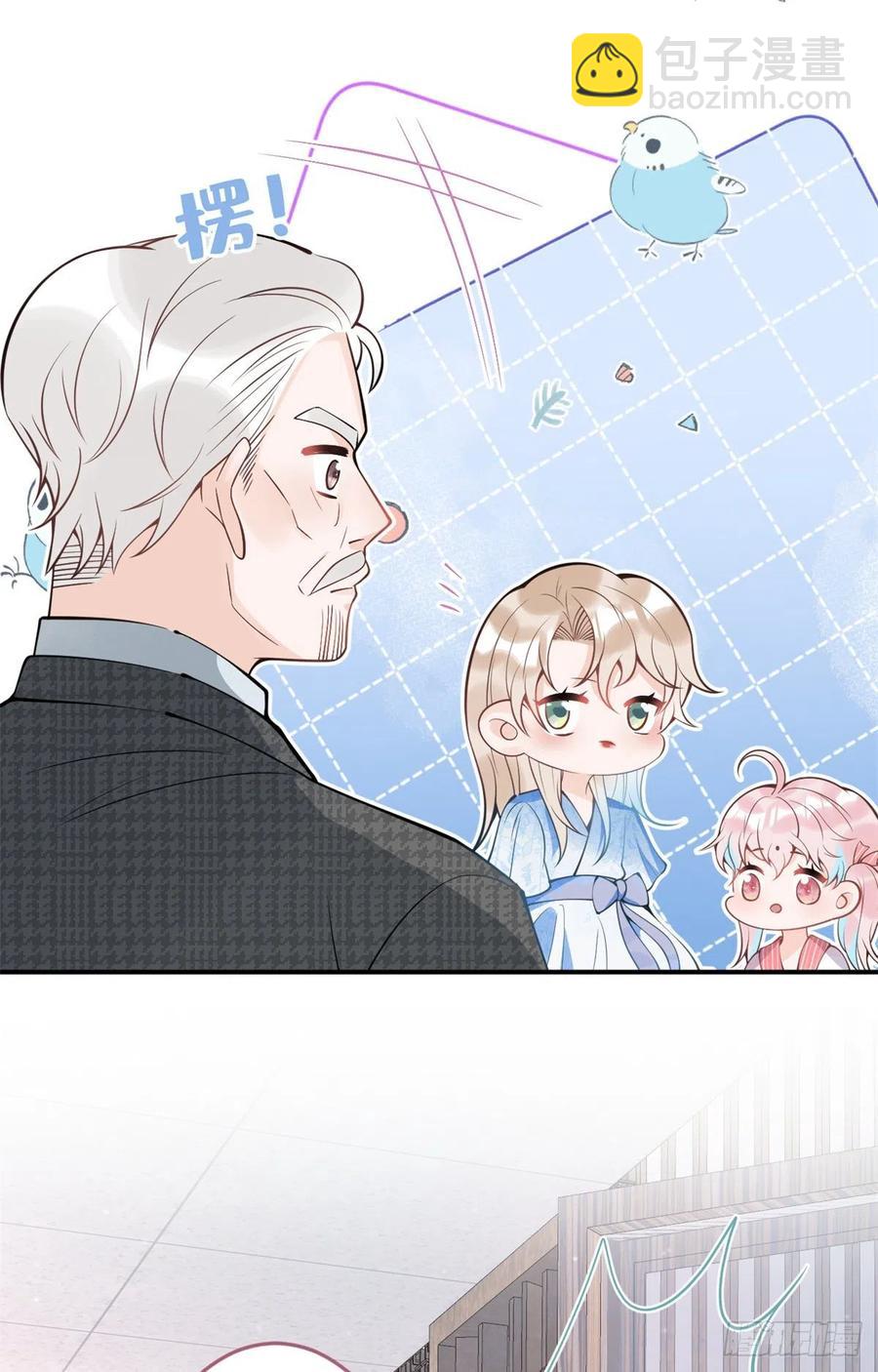 我有五個大佬爸爸 - 85 - 4