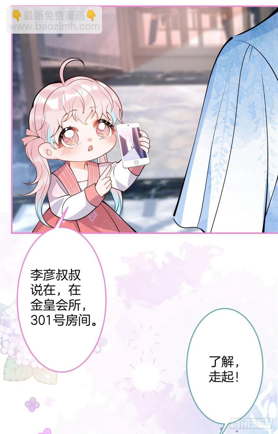 我有五個大佬爸爸 - 85 - 2