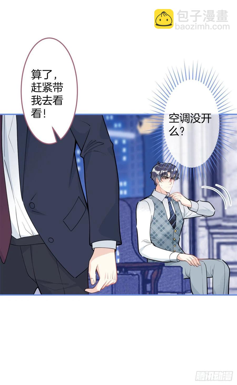 我有五個大佬爸爸 - 85 - 6