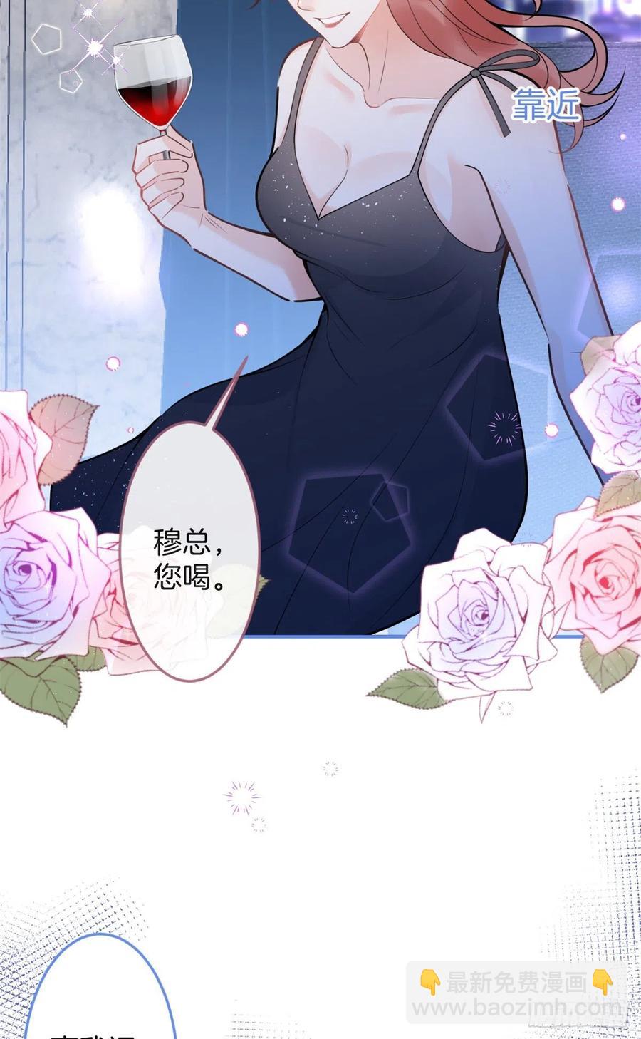 我有五個大佬爸爸 - 85 - 2