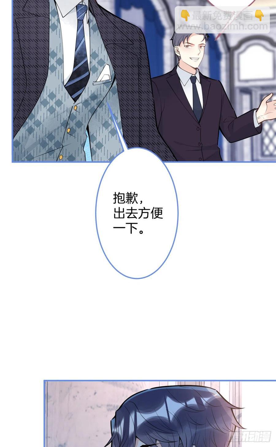 我有五個大佬爸爸 - 85 - 4