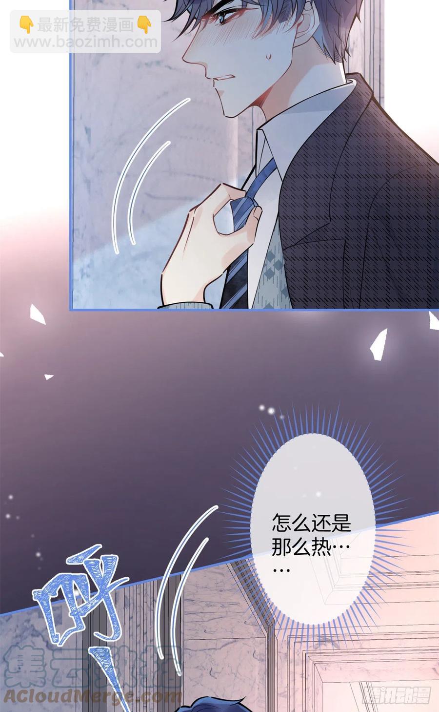 我有五個大佬爸爸 - 85 - 5