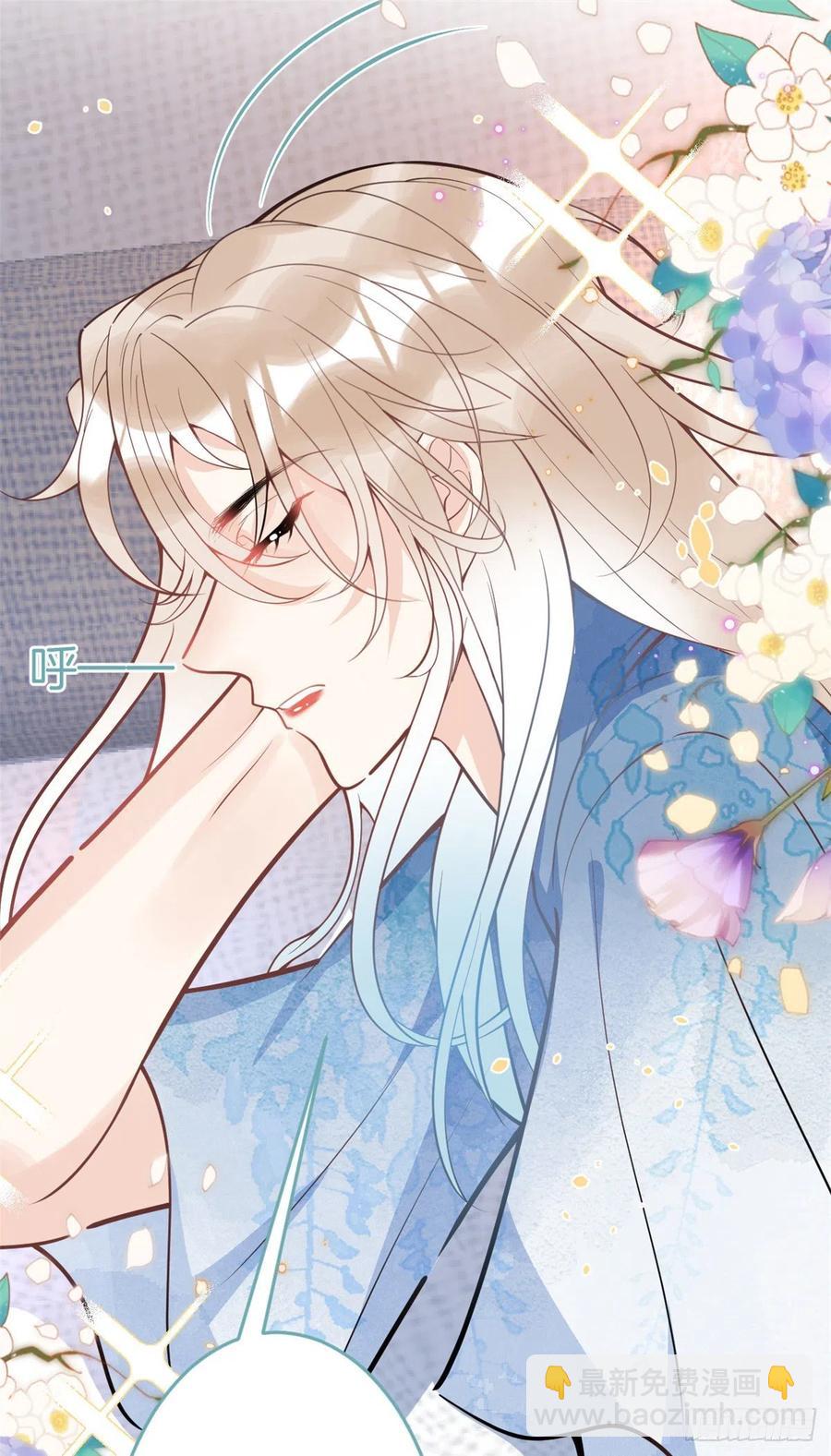 我有五個大佬爸爸 - 91 - 2