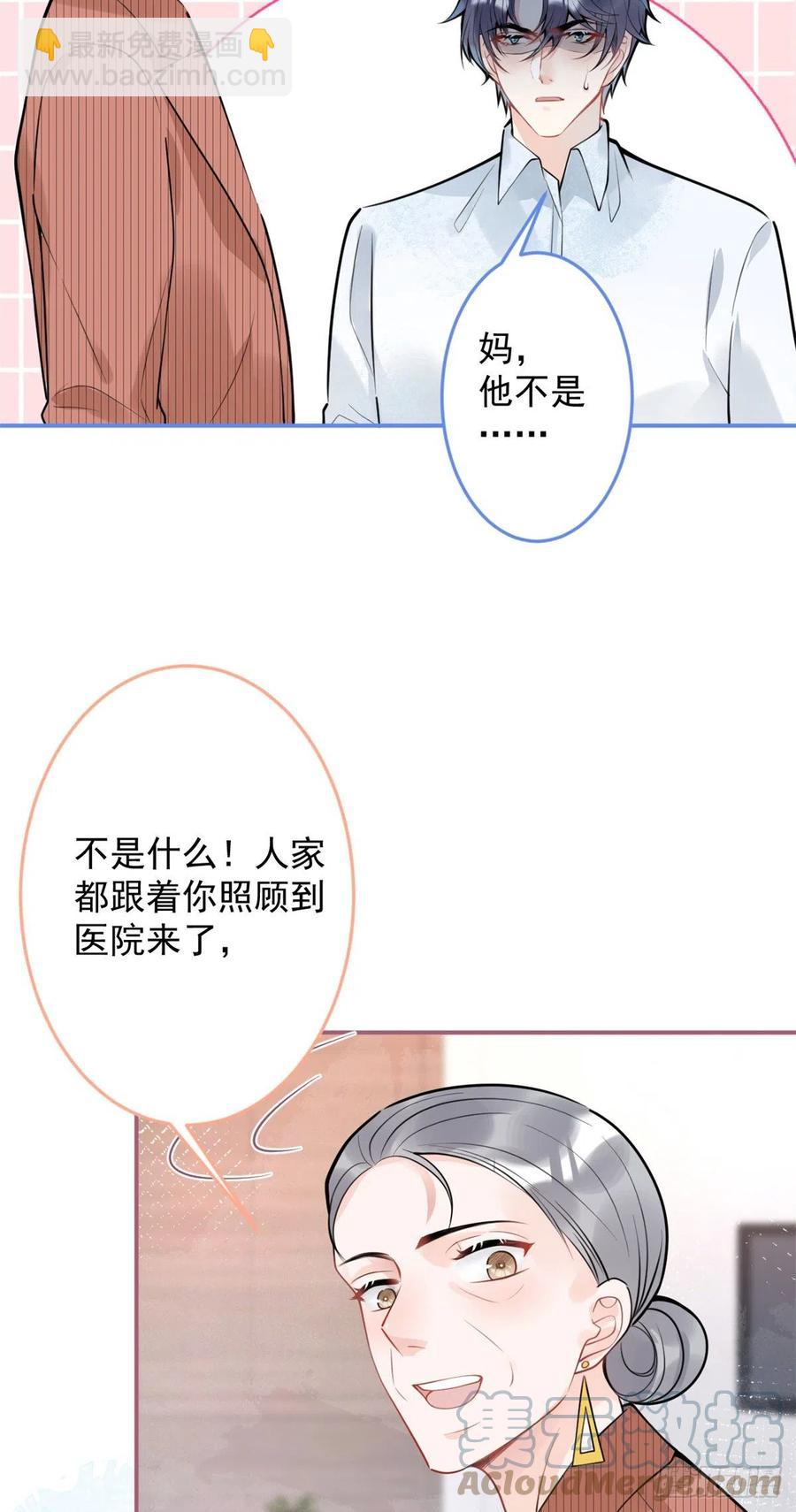 我有五個大佬爸爸 - 91 - 5