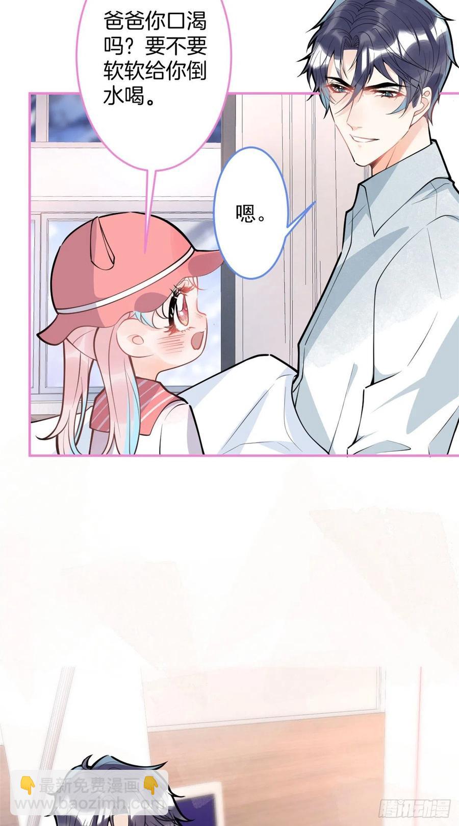 我有五個大佬爸爸 - 91 - 2