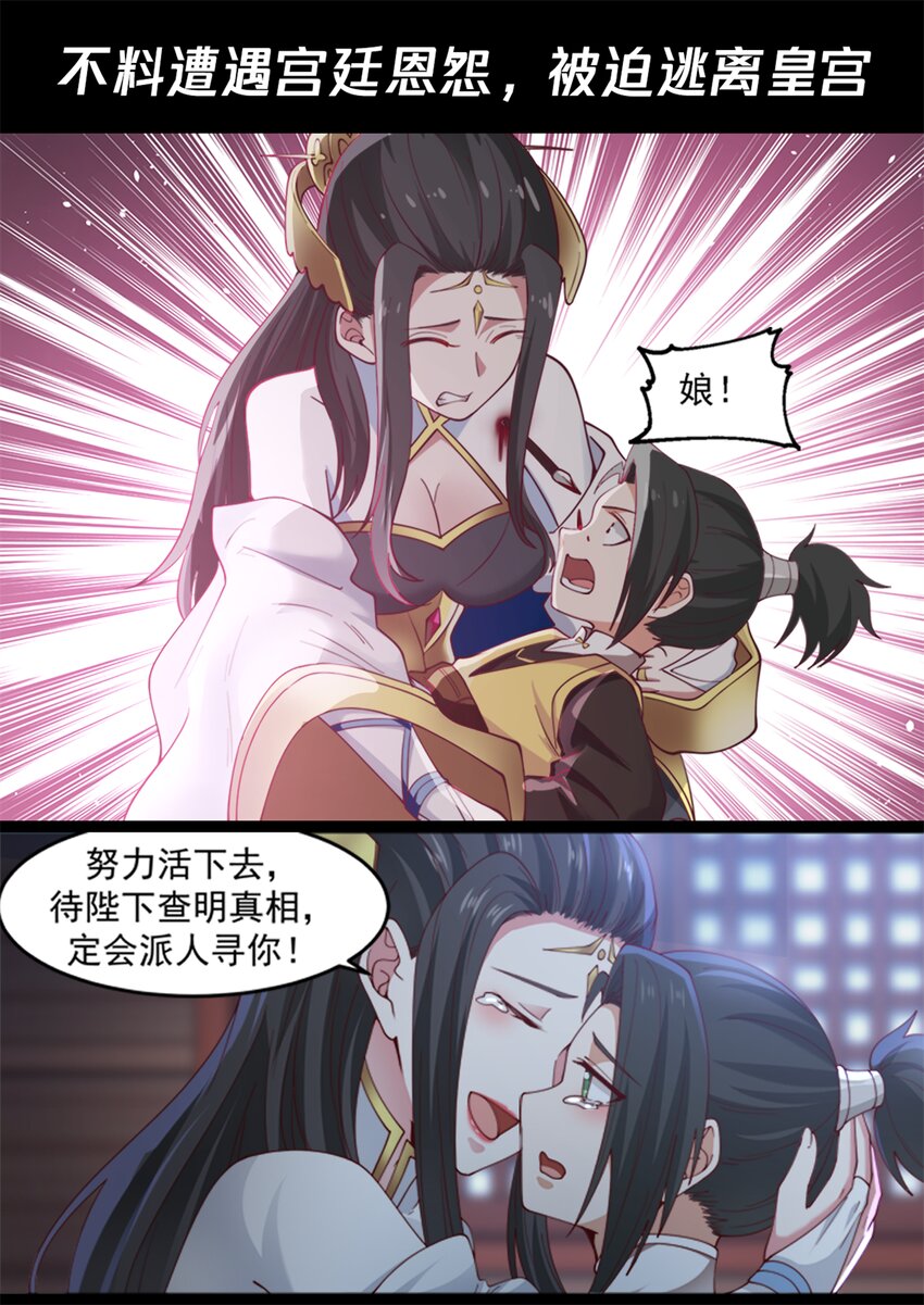 预告 预告-第1话