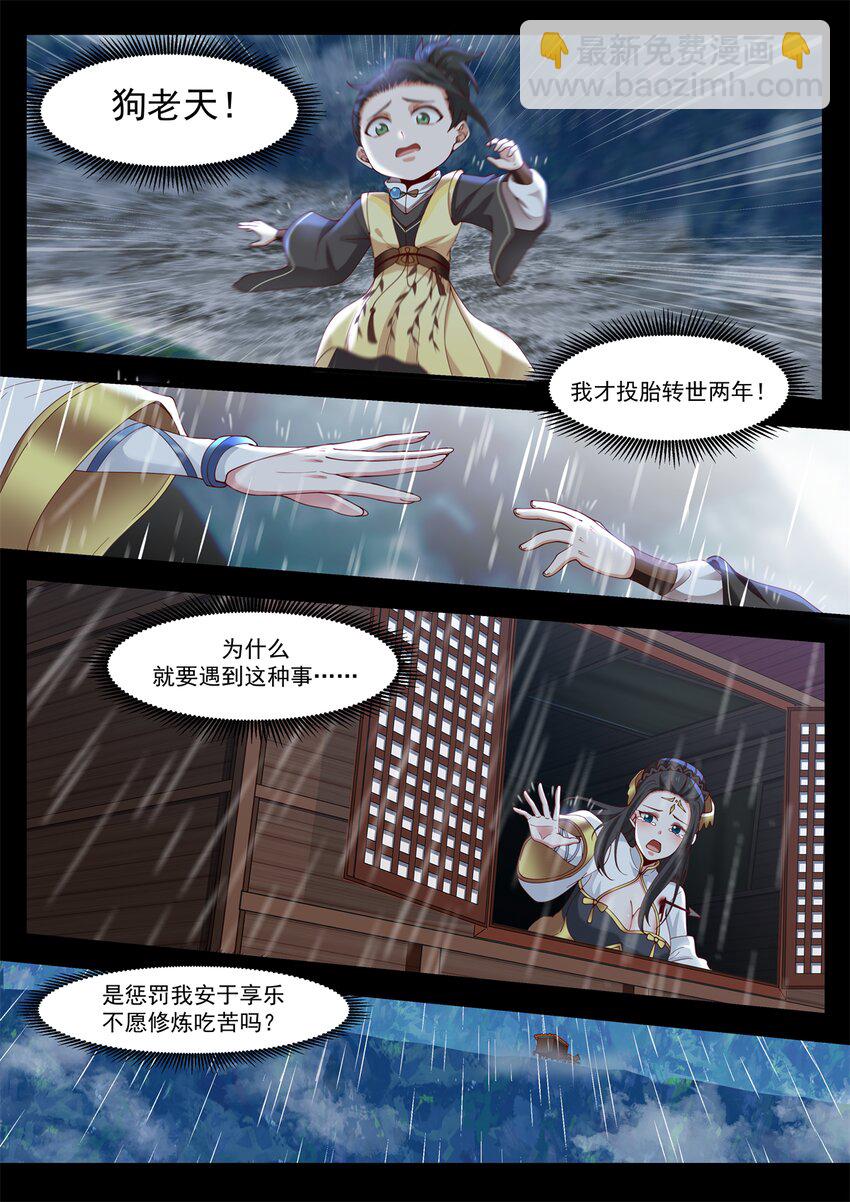 预告 预告-第1话