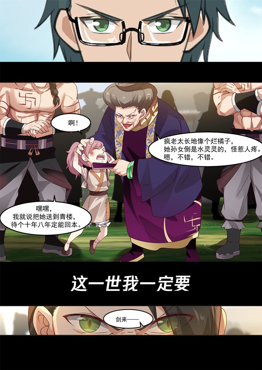 预告 预告-第1话