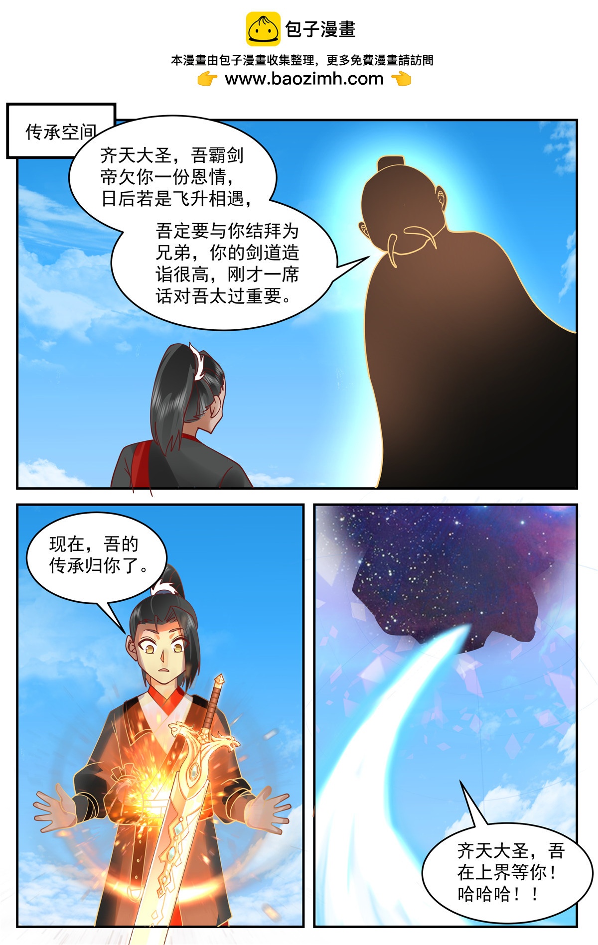 100-第101话