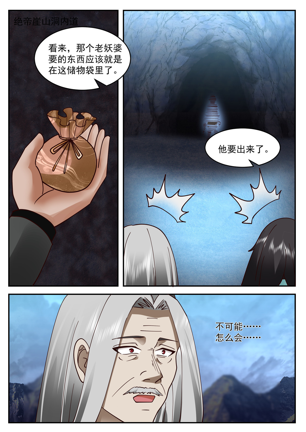 100-第101话