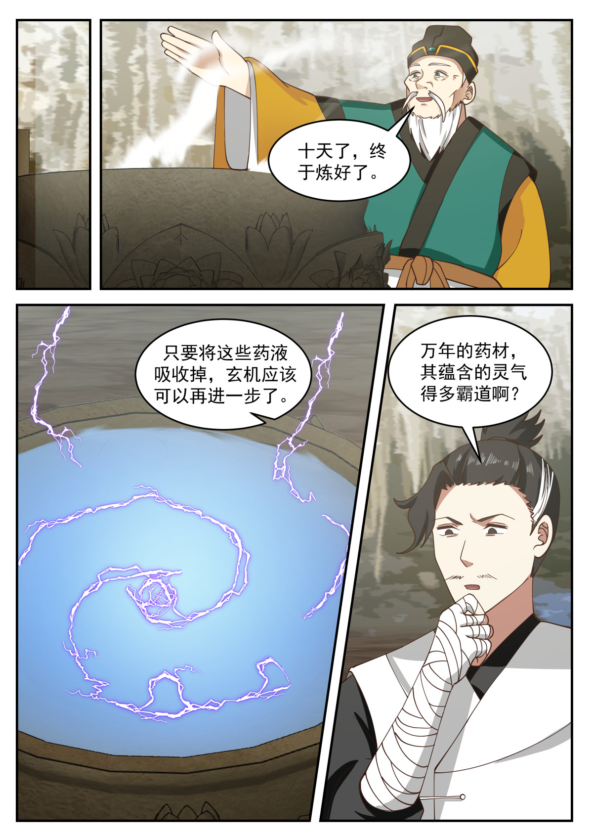 102-第103话