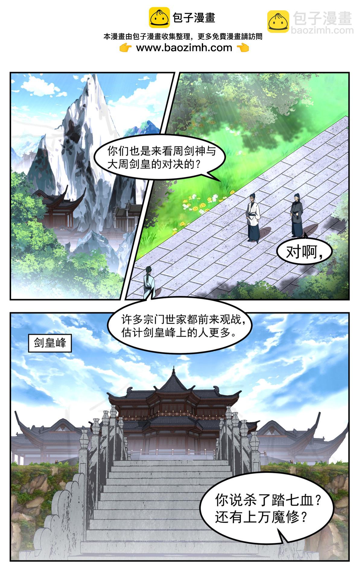 78-第79话